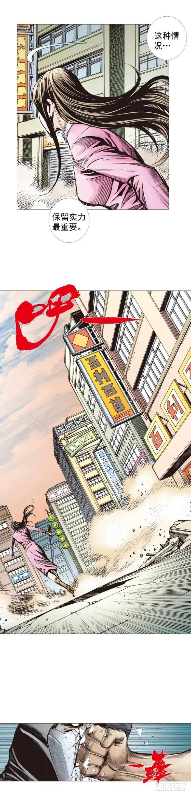 第274话：来自未来的人（上） 第26页