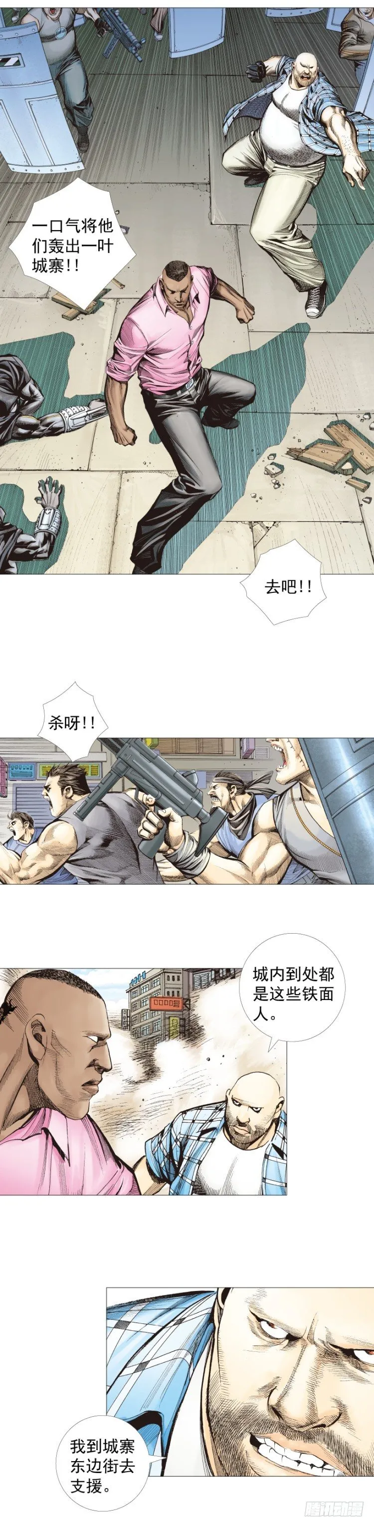 第274话：来自未来的人（上） 第29页