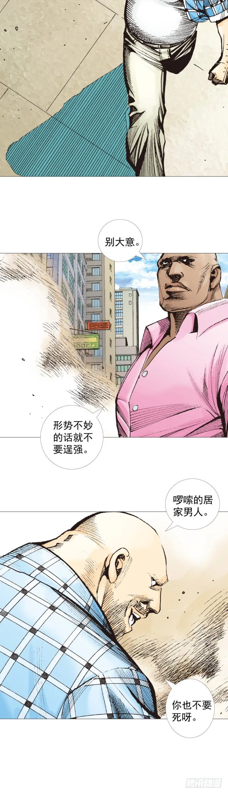 第274话：来自未来的人（上） 第31页