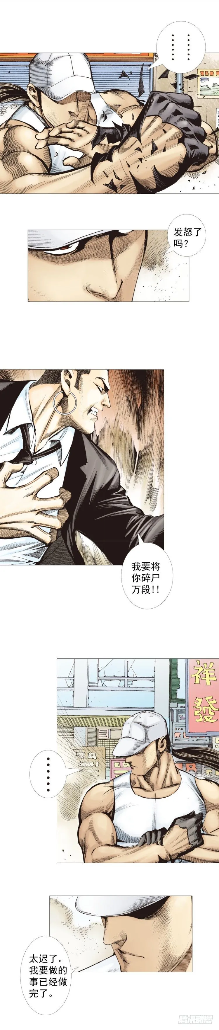 第274话：来自未来的人（下） 第8页