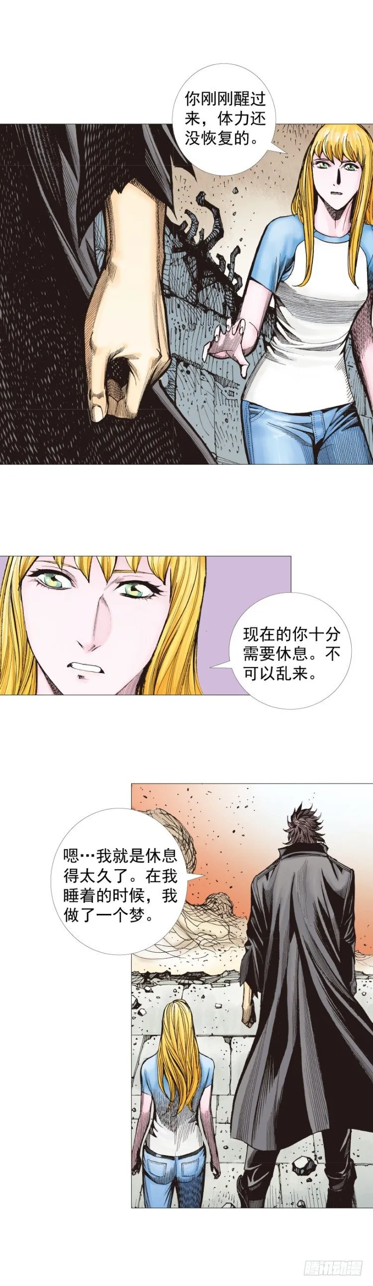 第274话：来自未来的人（下） 第11页