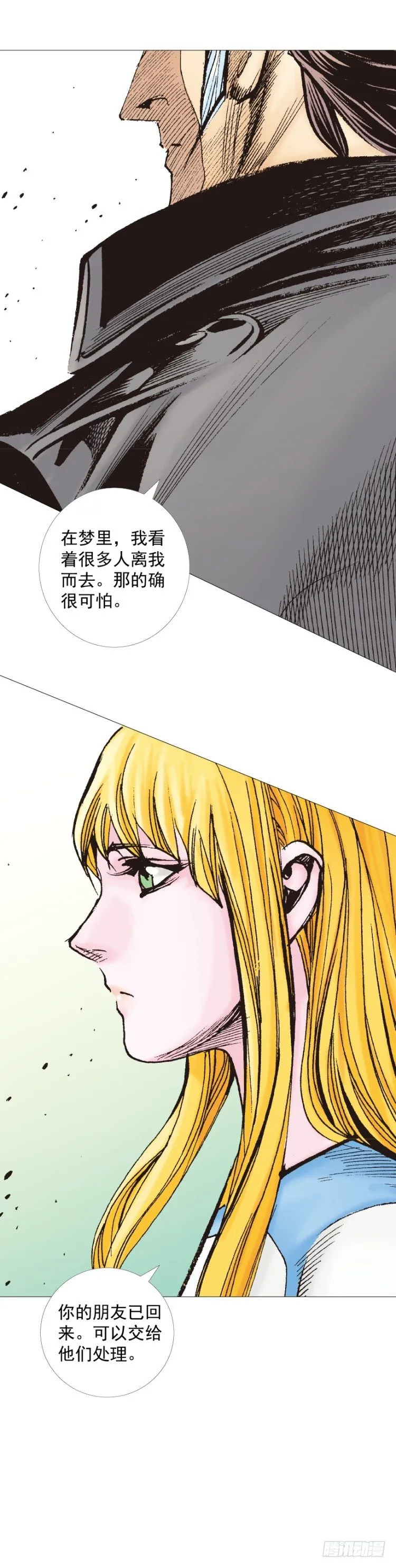 第274话：来自未来的人（下） 第12页