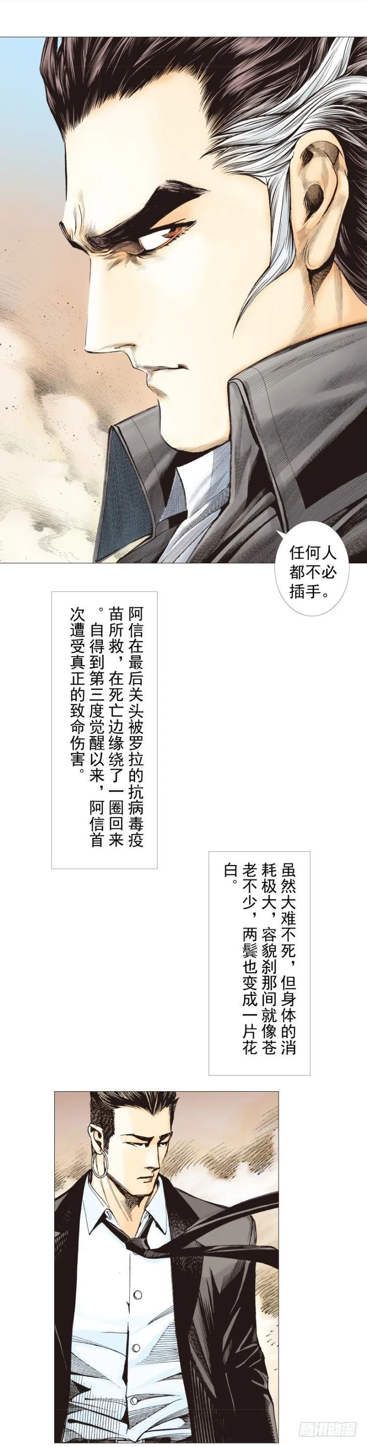 第274话：来自未来的人（下） 第17页