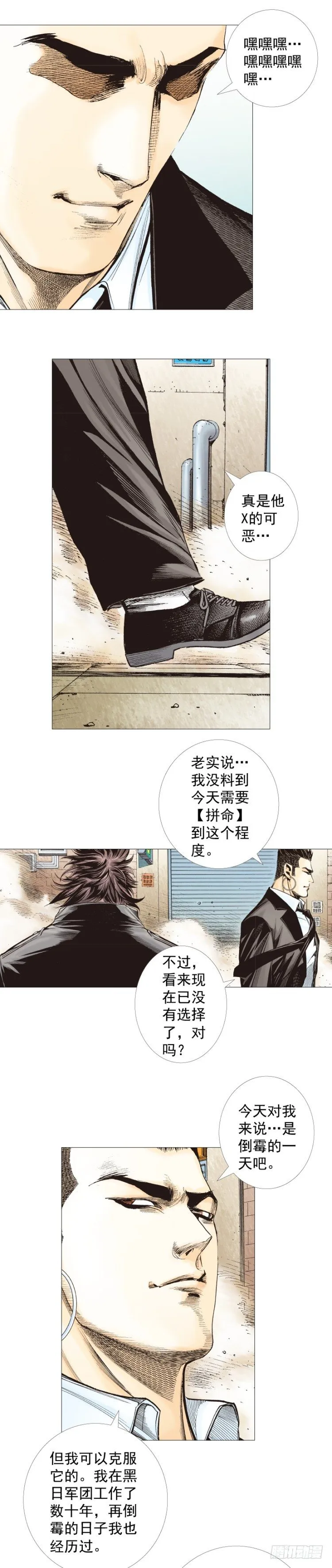 第274话：来自未来的人（下） 第18页