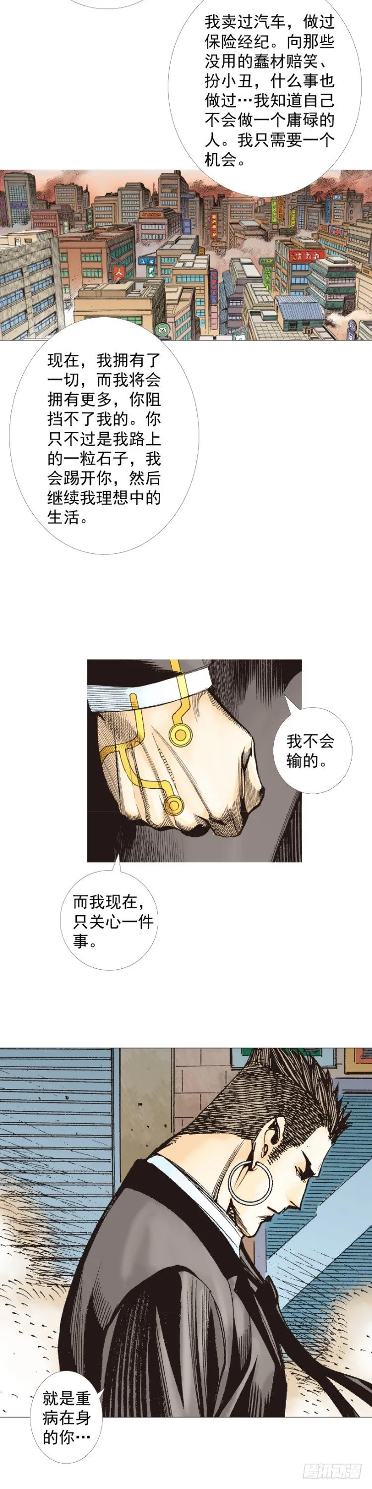 第274话：来自未来的人（下） 第19页