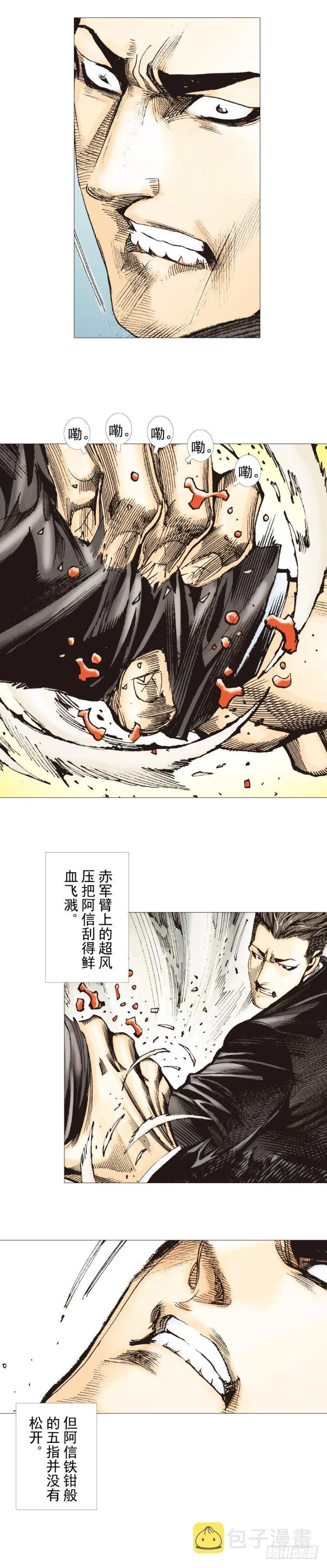 第274话：来自未来的人（下） 第21页