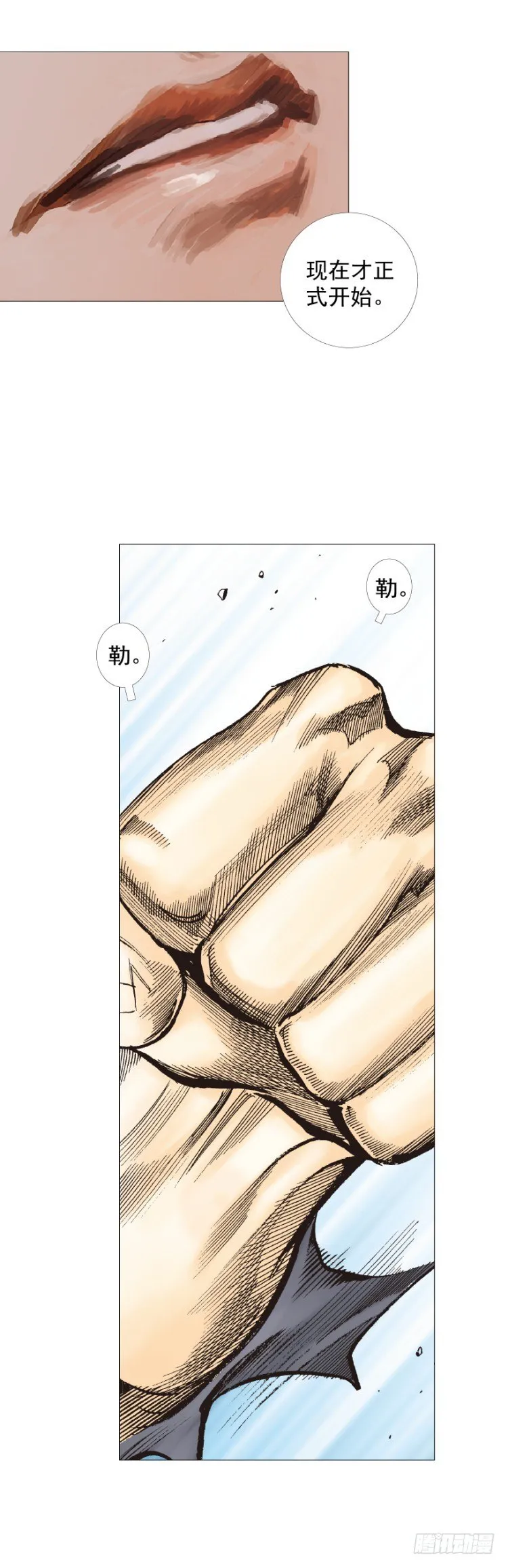 第274话：来自未来的人（下） 第23页