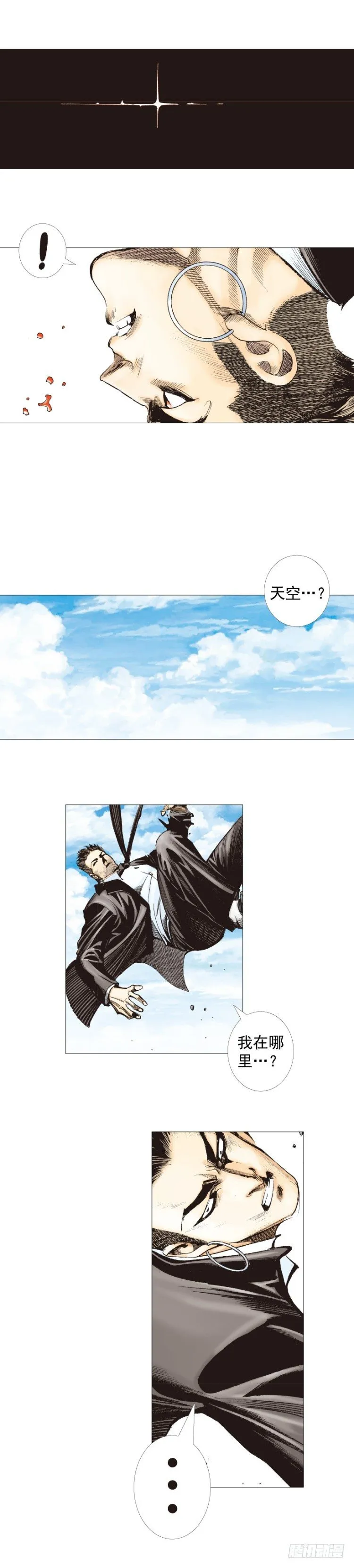 第274话：来自未来的人（下） 第26页