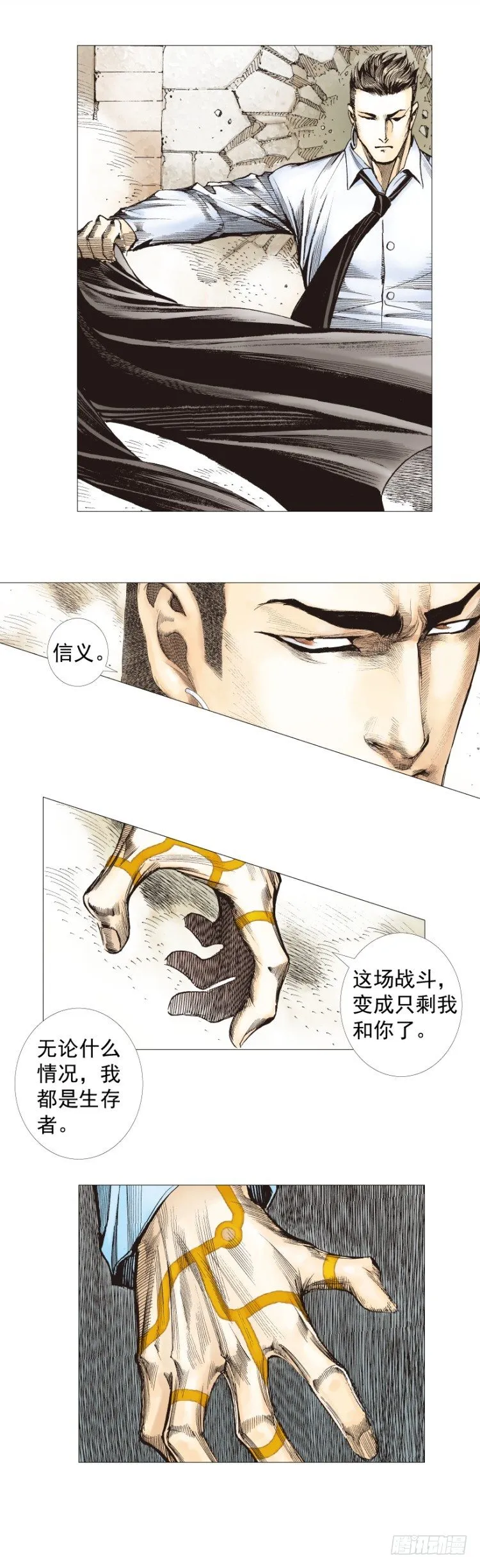 第274话：来自未来的人（下） 第35页