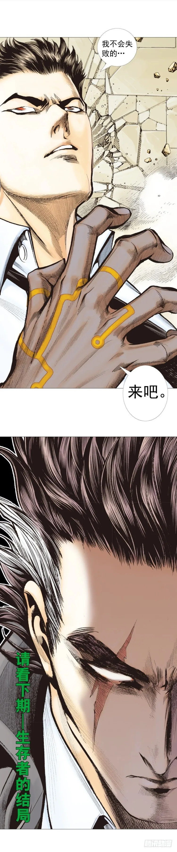 第274话：来自未来的人（下） 第36页