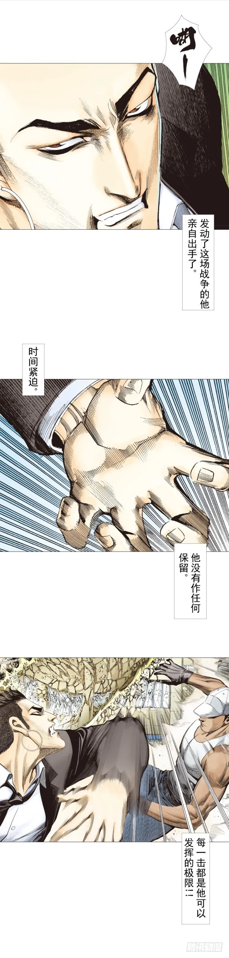 第274话：来自未来的人（下） 第2页