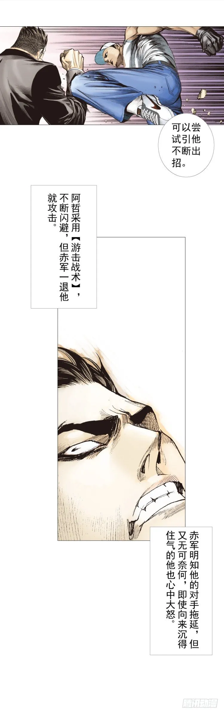 第274话：来自未来的人（下） 第4页