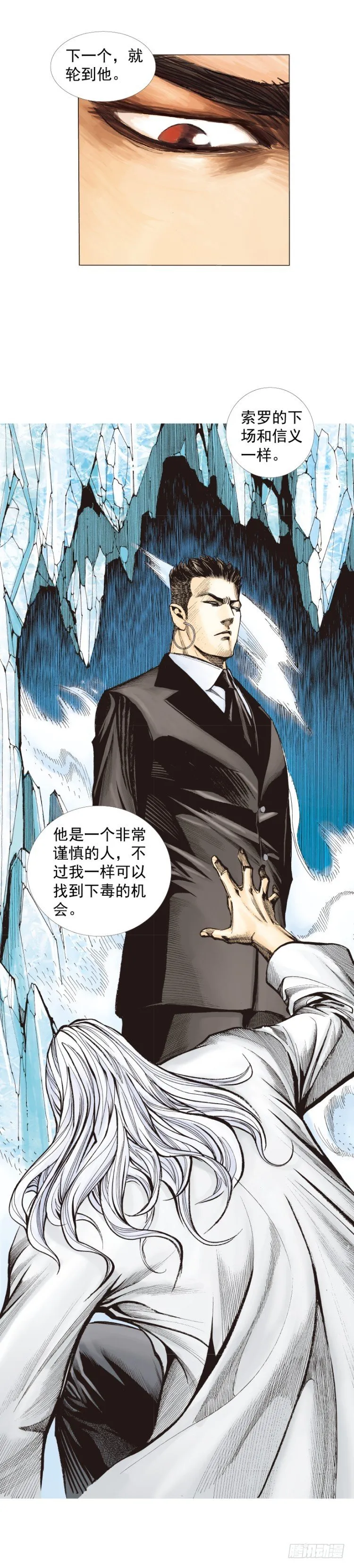第275话：生存者的结局（上） 第5页