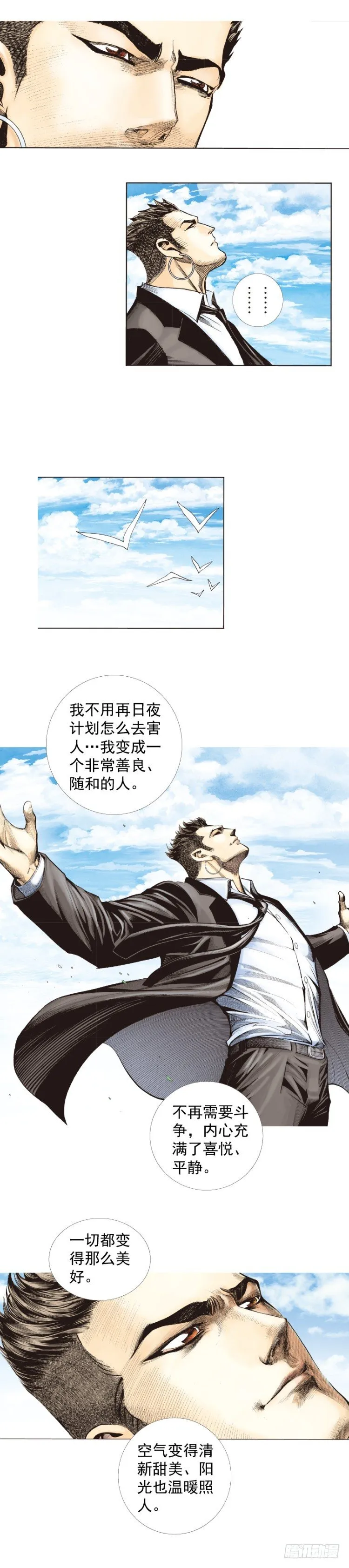 第275话：生存者的结局（上） 第8页