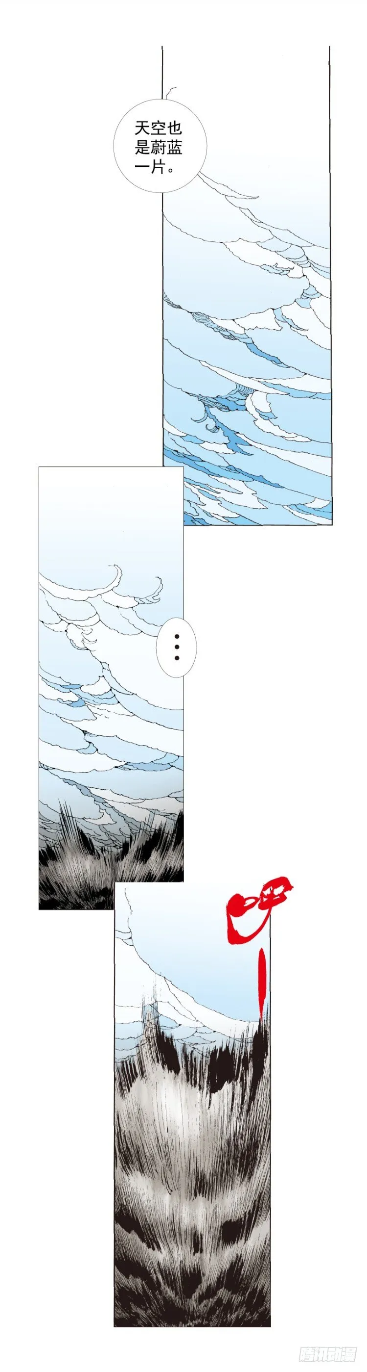 第275话：生存者的结局（上） 第9页