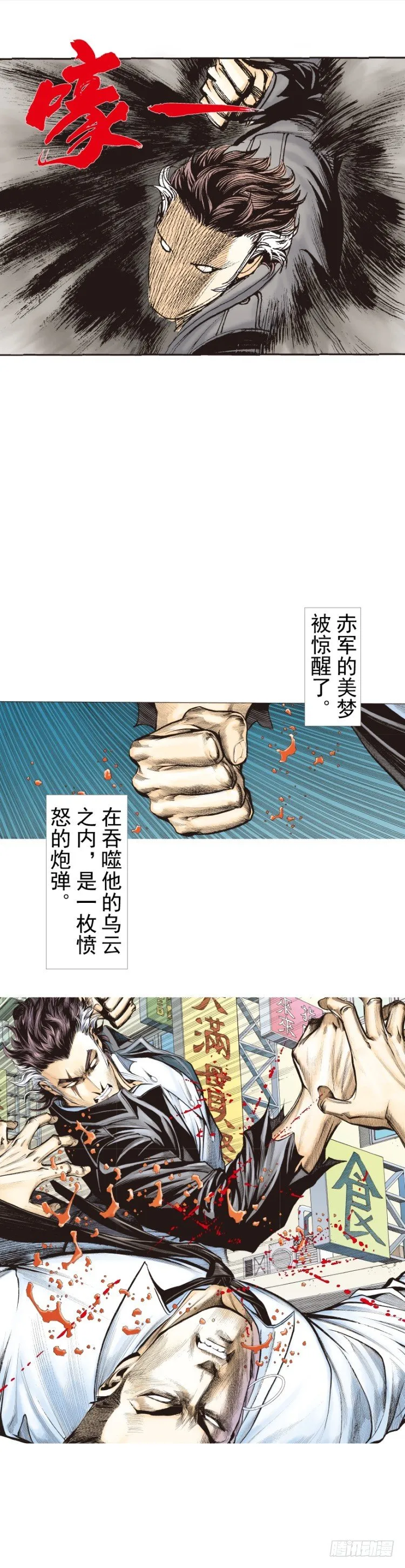 第275话：生存者的结局（上） 第12页