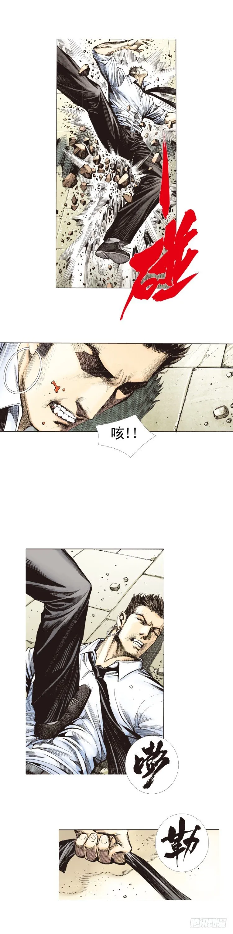 第275话：生存者的结局（上） 第13页