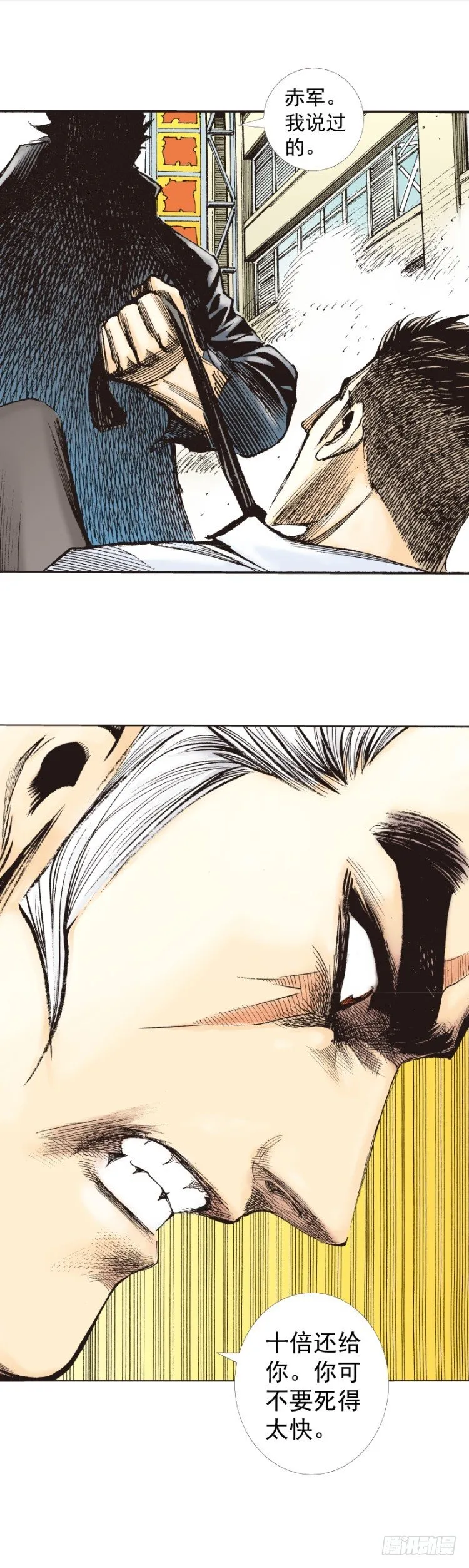 第275话：生存者的结局（上） 第14页