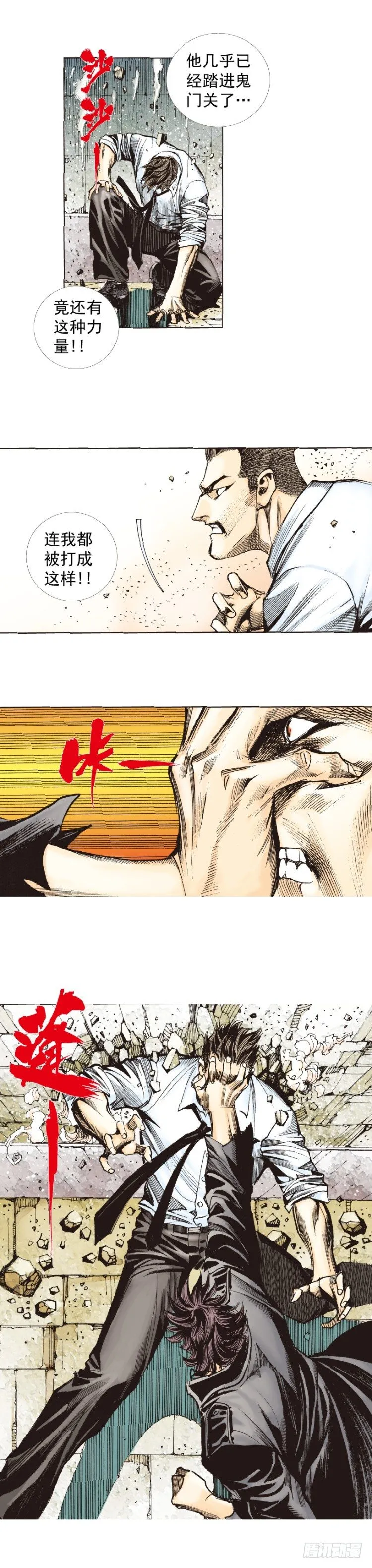 第275话：生存者的结局（上） 第17页