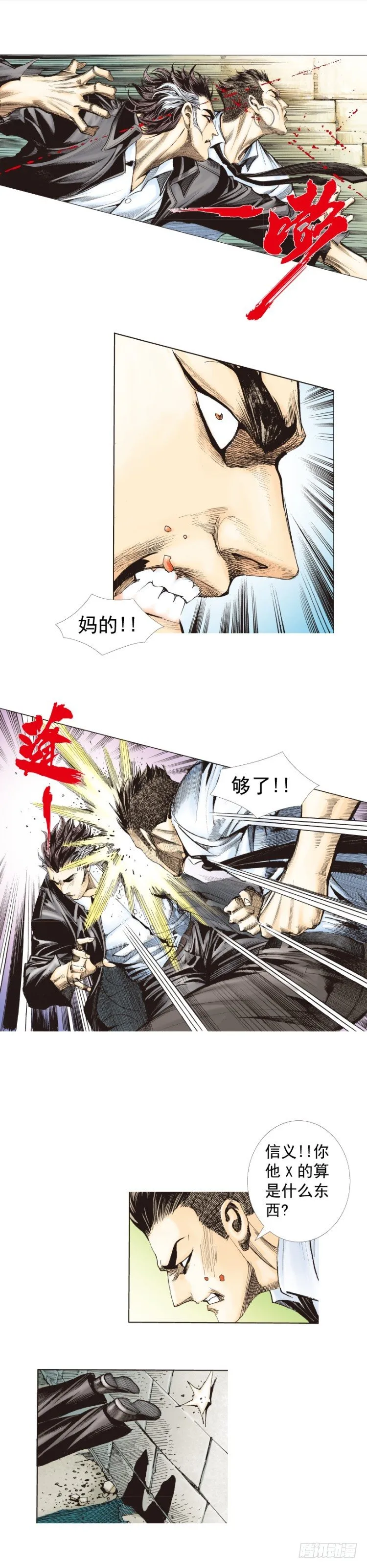 第275话：生存者的结局（上） 第19页
