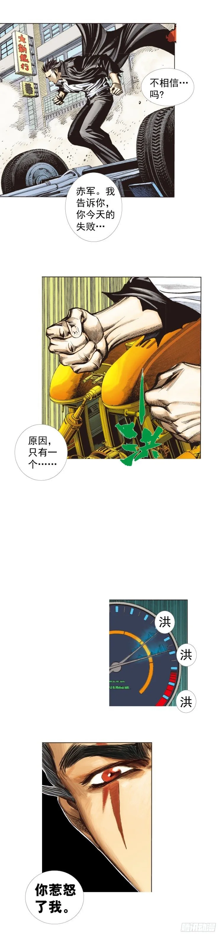 第275话：生存者的结局（上） 第25页