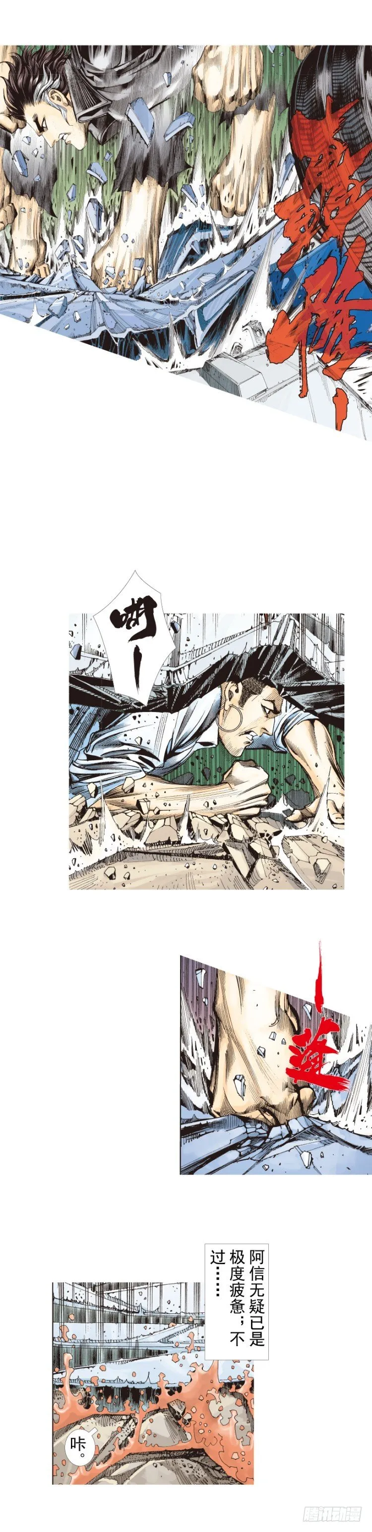 第275话：生存者的结局（上） 第26页