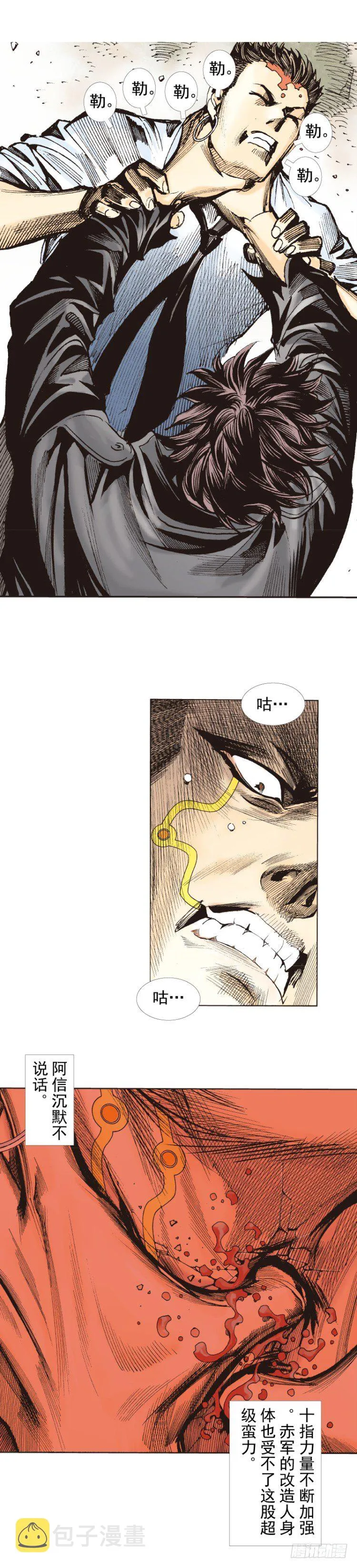 第275话：生存者的结局（下） 第3页