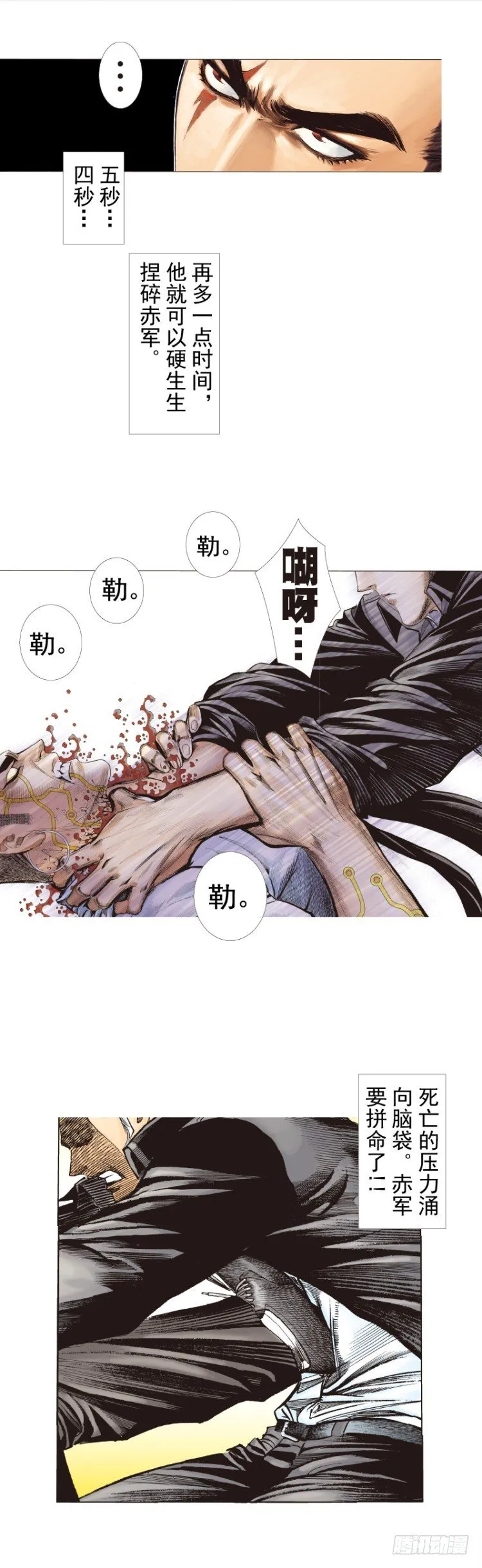 第275话：生存者的结局（下） 第4页