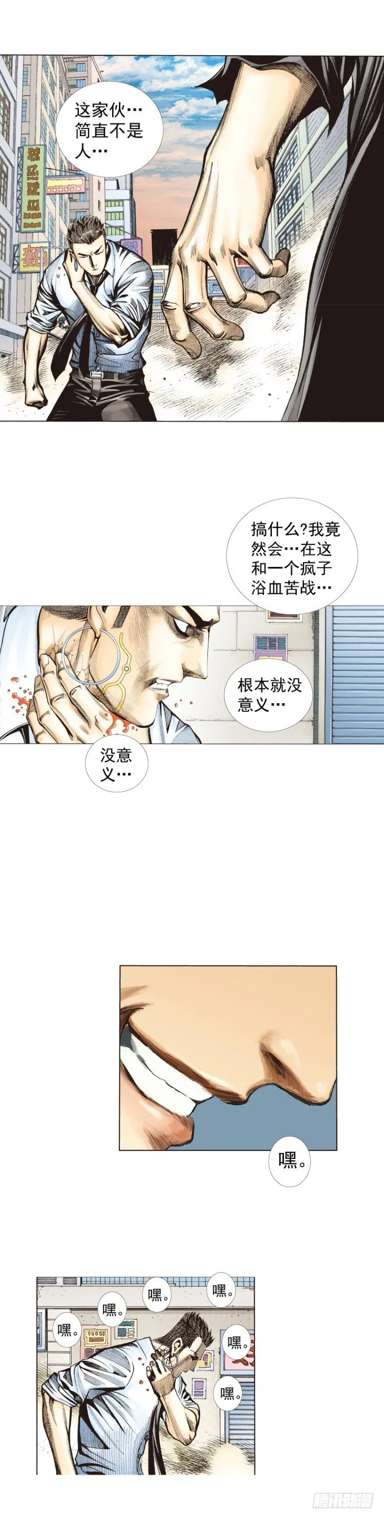 第275话：生存者的结局（下） 第7页