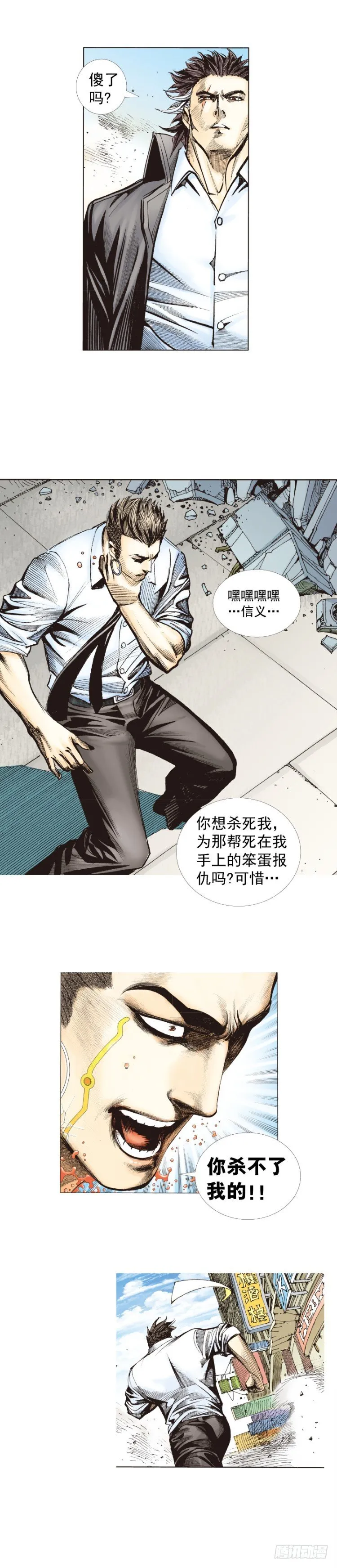 第275话：生存者的结局（下） 第8页