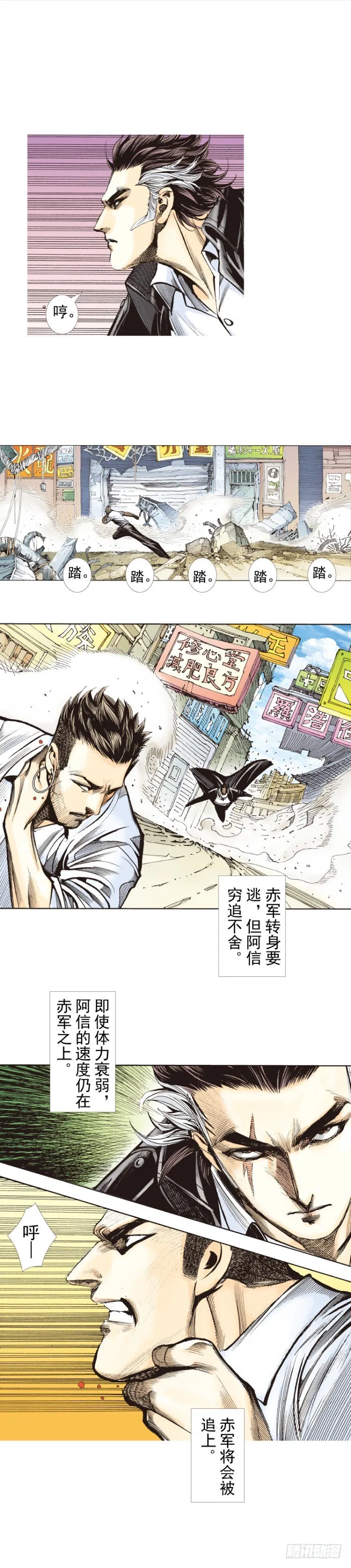 第275话：生存者的结局（下） 第9页