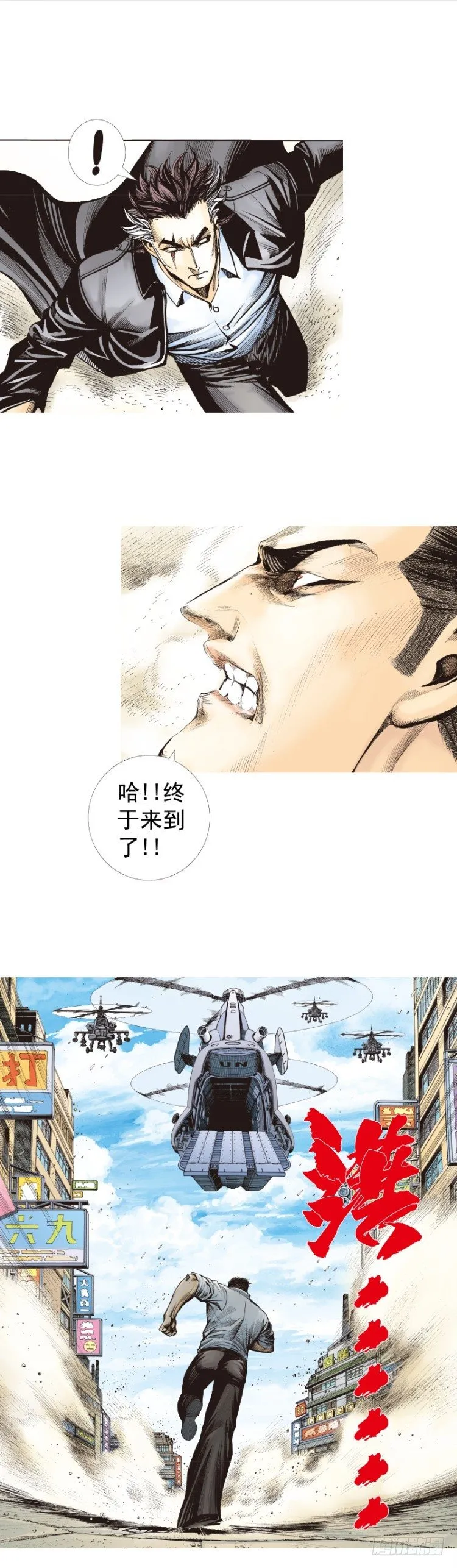 第275话：生存者的结局（下） 第10页
