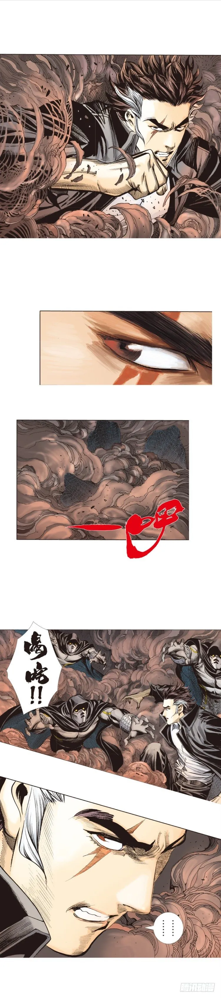第275话：生存者的结局（下） 第12页