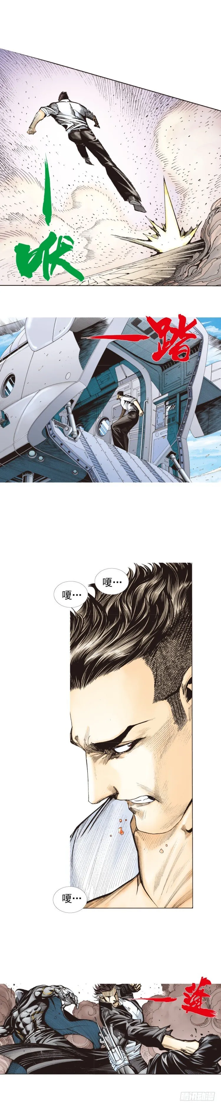 第275话：生存者的结局（下） 第13页