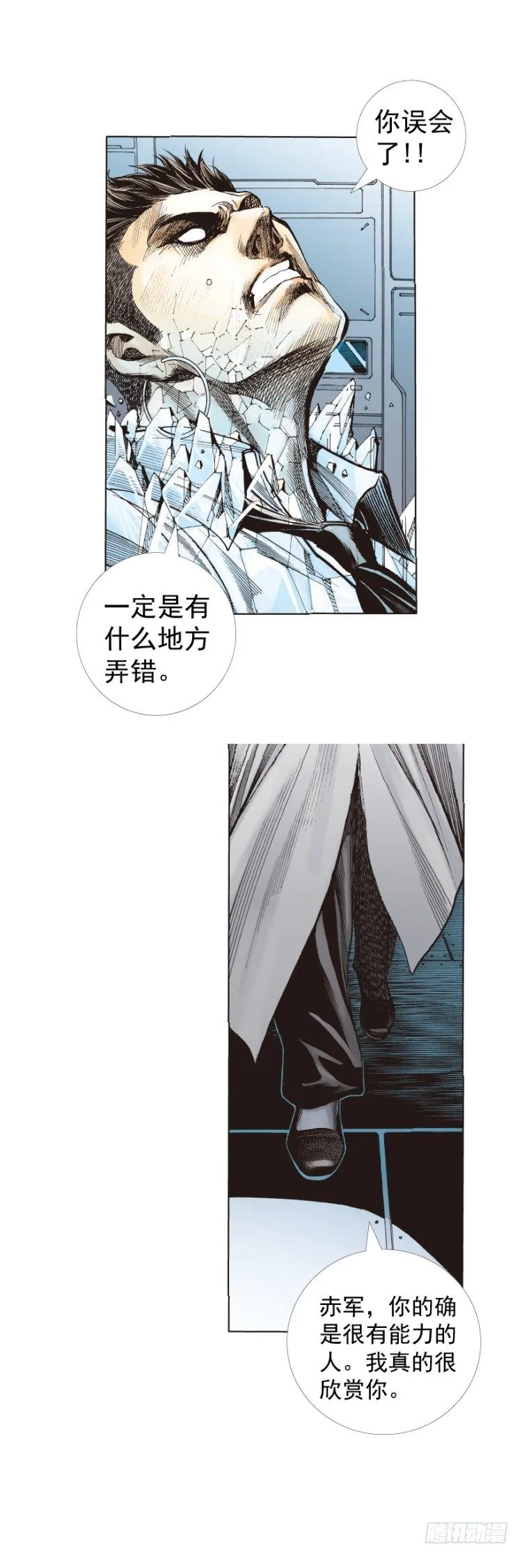 第275话：生存者的结局（下） 第19页