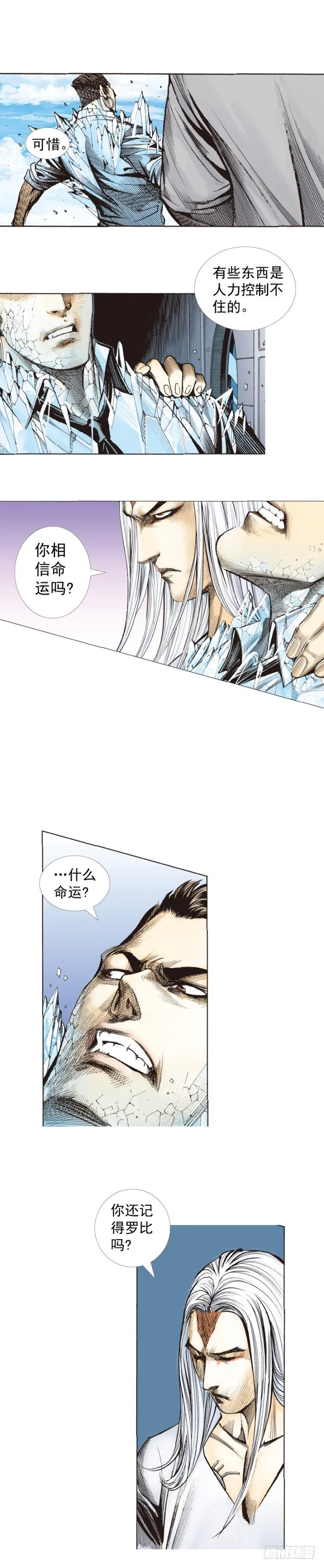 第275话：生存者的结局（下） 第20页