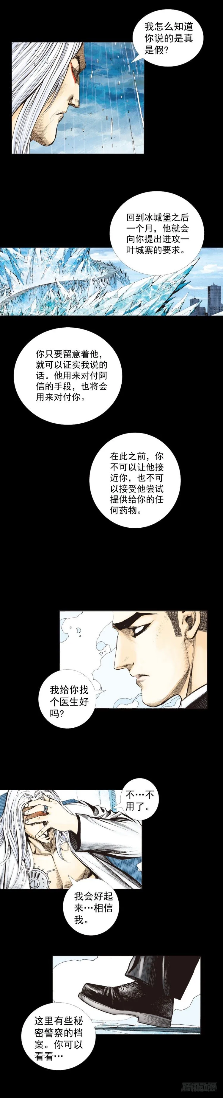 第275话：生存者的结局（下） 第22页
