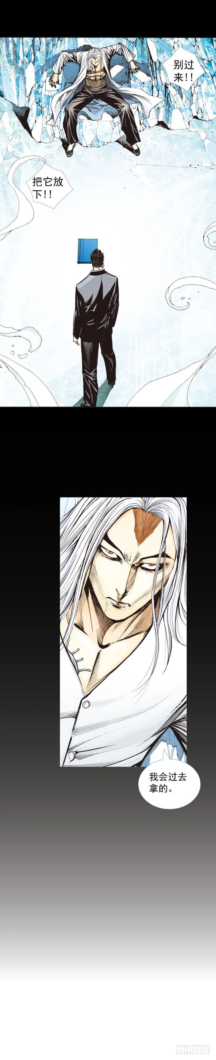 第275话：生存者的结局（下） 第23页