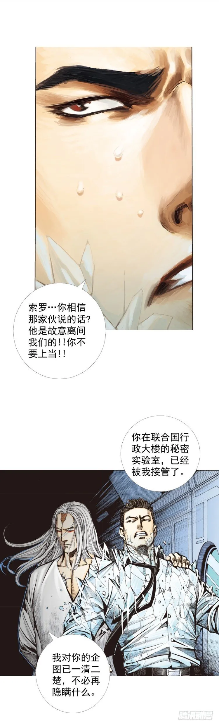 第275话：生存者的结局（下） 第24页