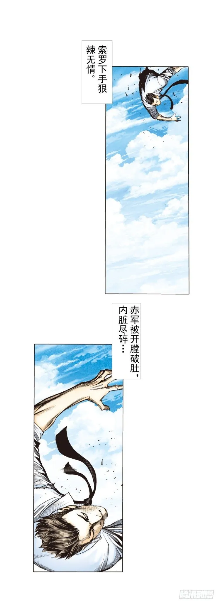 第276话：冰雪之城（上） 第5页