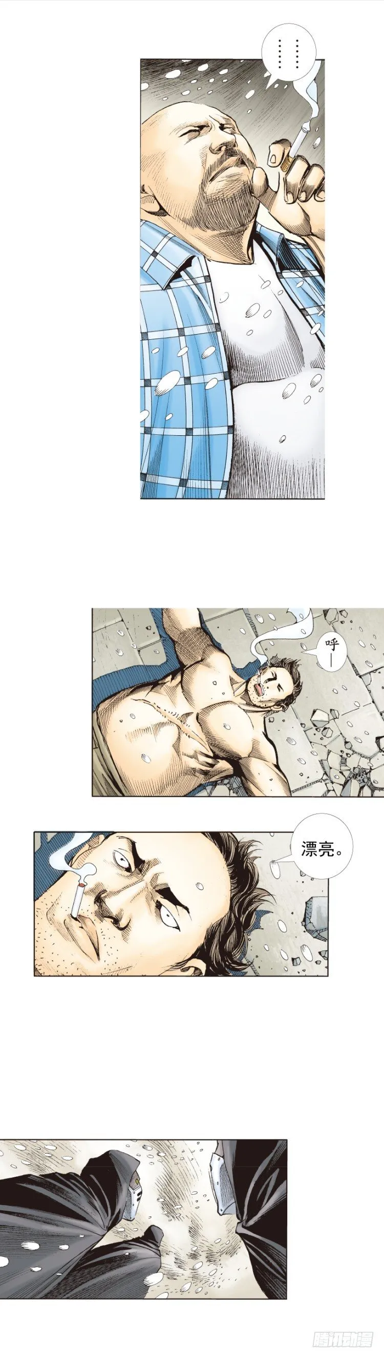 第276话：冰雪之城（上） 第20页