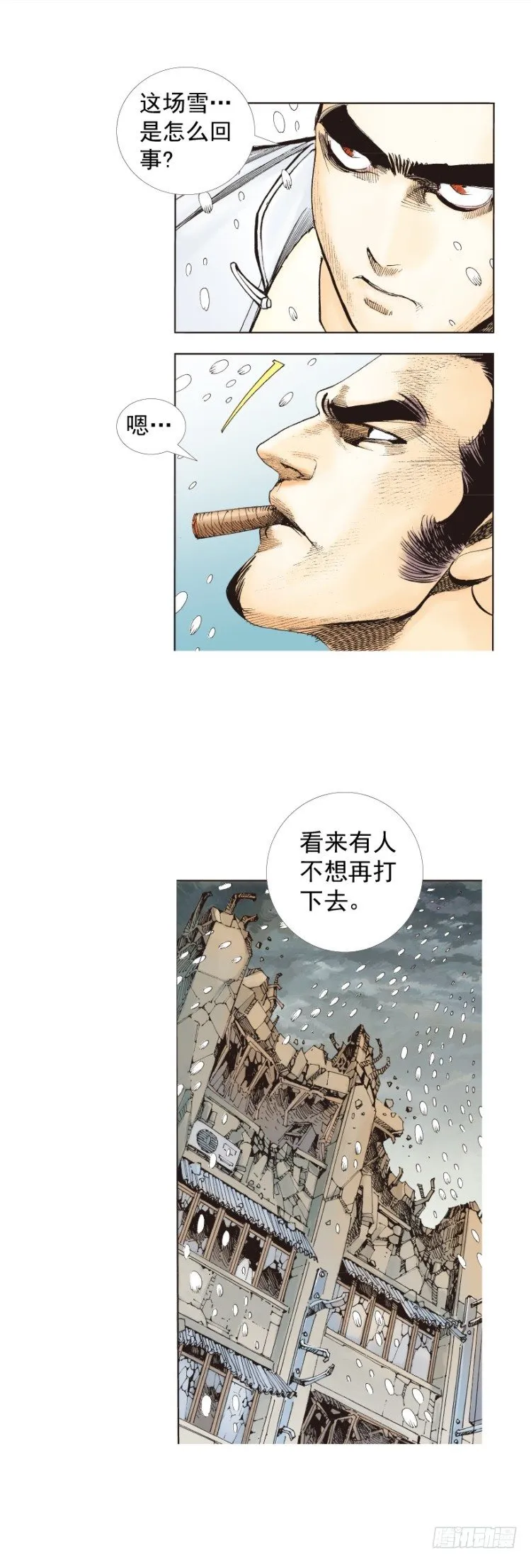 第276话：冰雪之城（上） 第22页