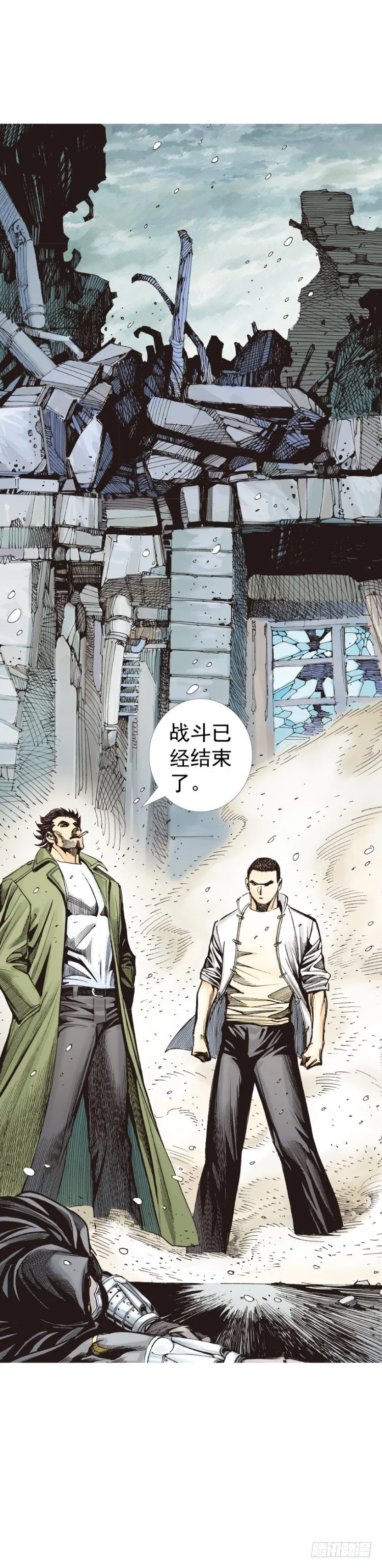 第276话：冰雪之城（上） 第23页