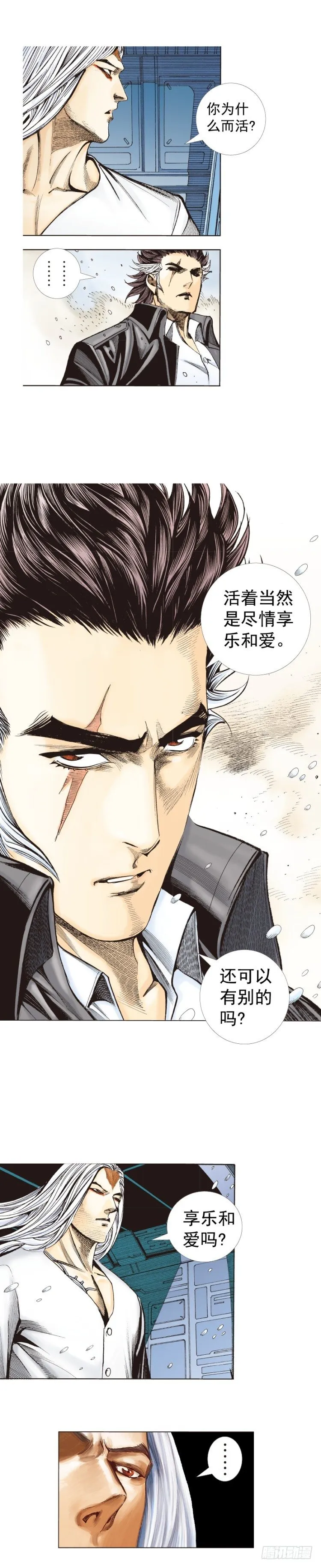 第276话：冰雪之城（上） 第25页