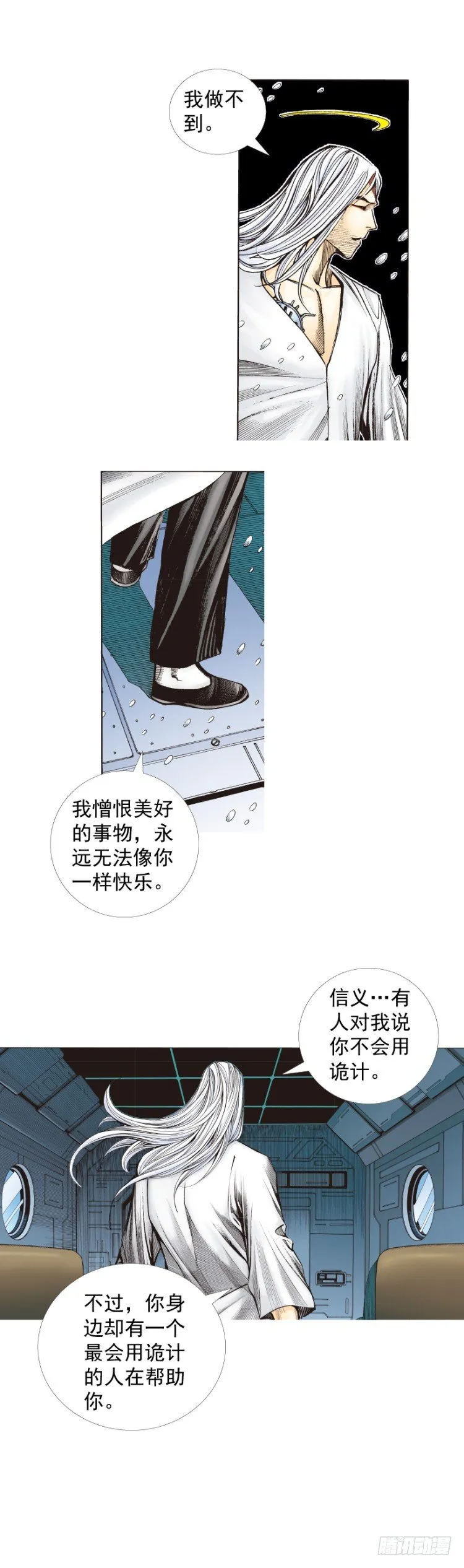 第276话：冰雪之城（上） 第26页