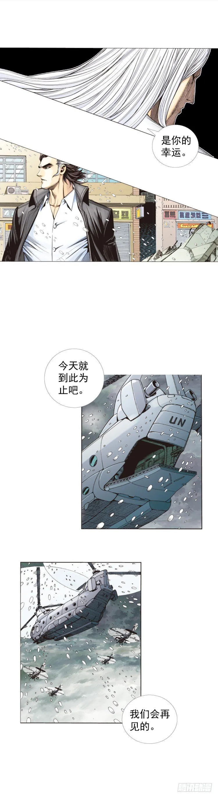 第276话：冰雪之城（上） 第27页