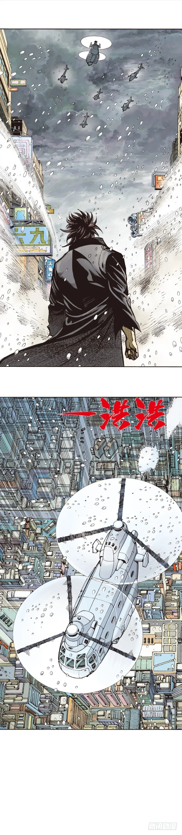 第276话：冰雪之城（上） 第28页