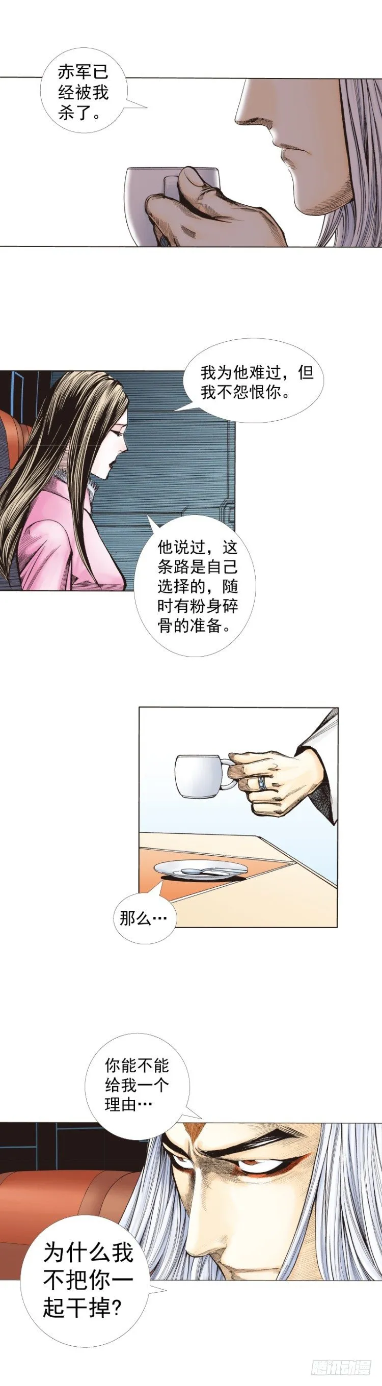第276话：冰雪之城（下） 第2页