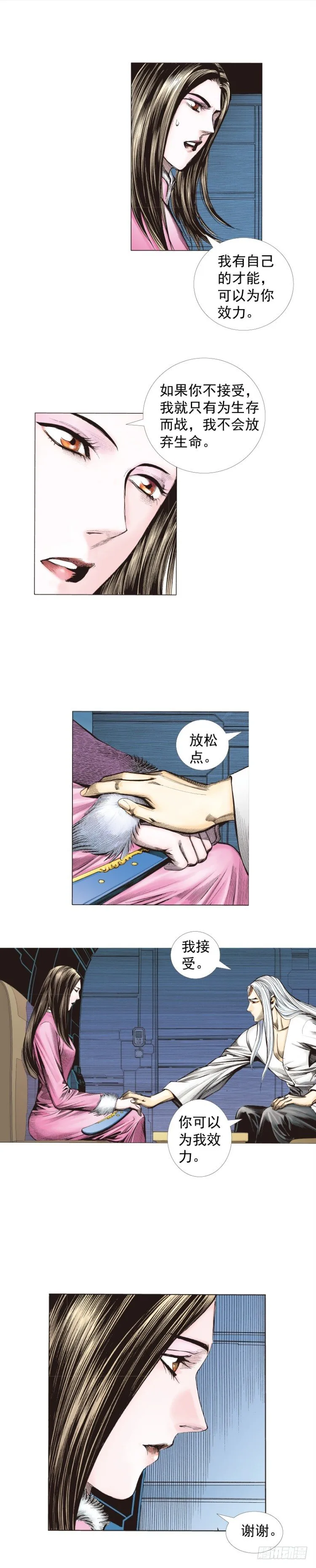 第276话：冰雪之城（下） 第3页