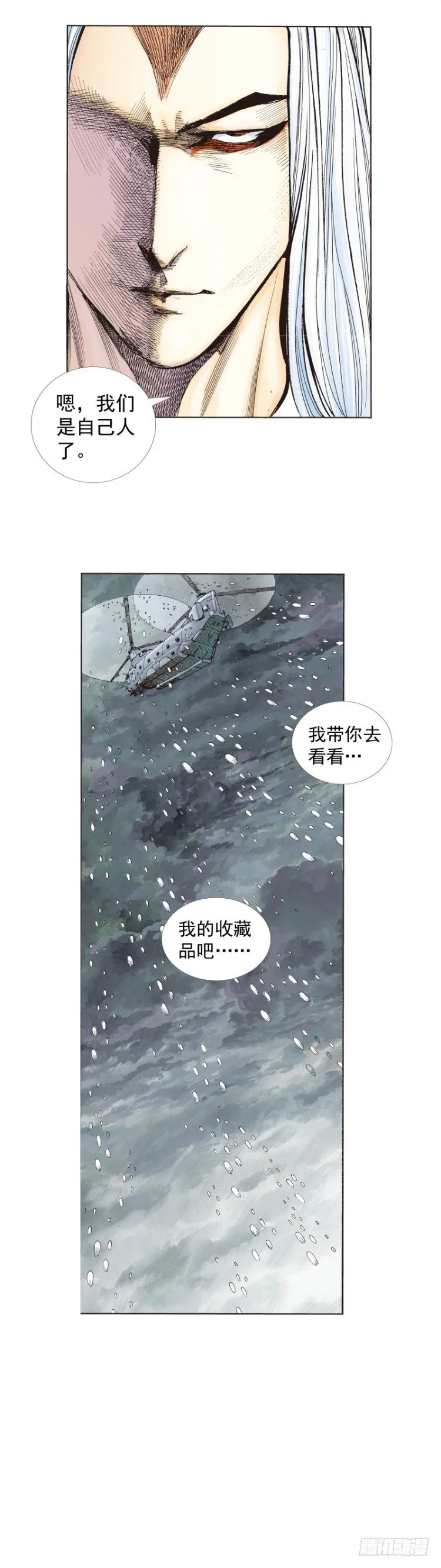 第276话：冰雪之城（下） 第4页